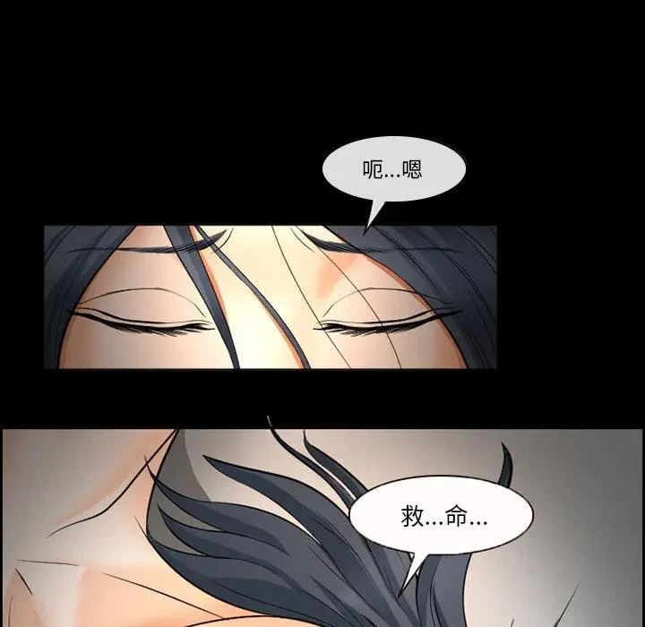 漫画《委托人》第9话第17张图