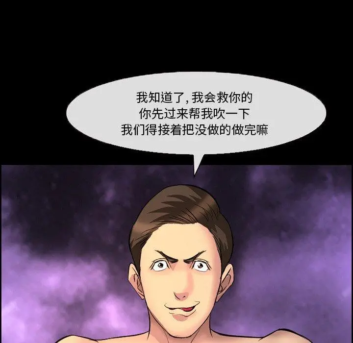 漫画《委托人》第9话第25张图