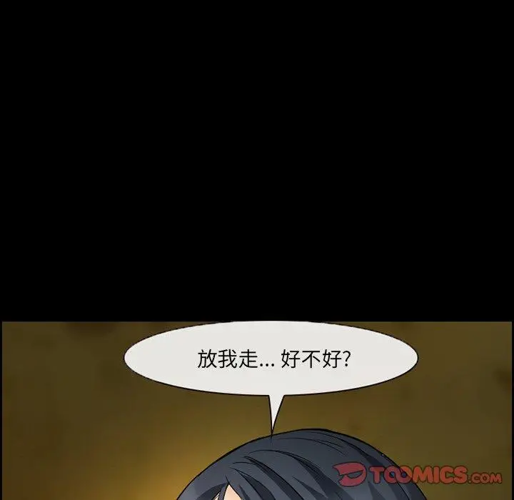漫画《委托人》第9话第30张图