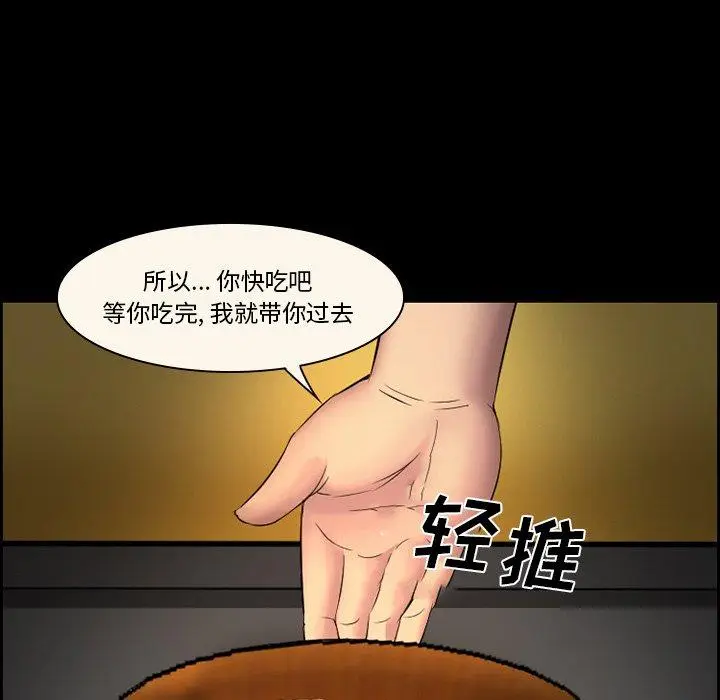 漫画《委托人》第9话第34张图