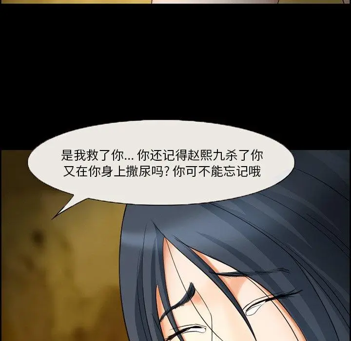 漫画《委托人》第9话第37张图