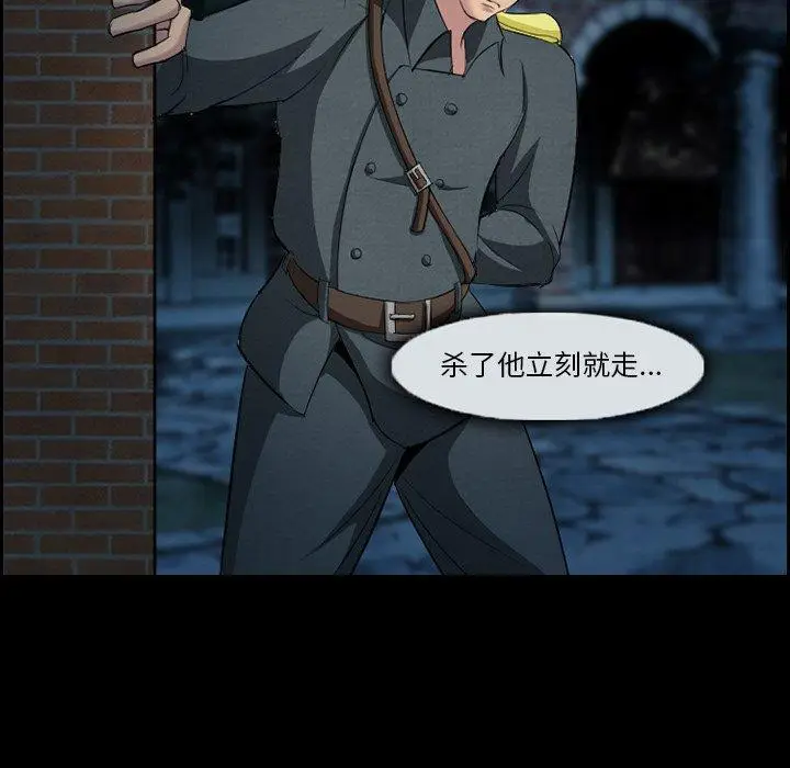 漫画《委托人》第9话第43张图