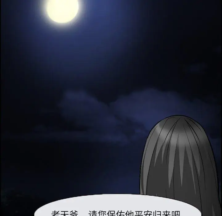 漫画《委托人》第9话第47张图