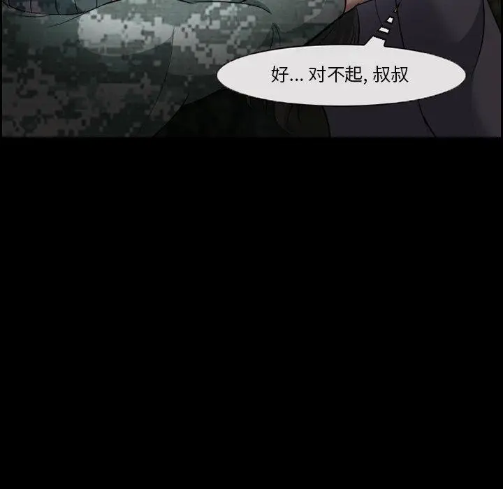 漫画《委托人》第9话第52张图