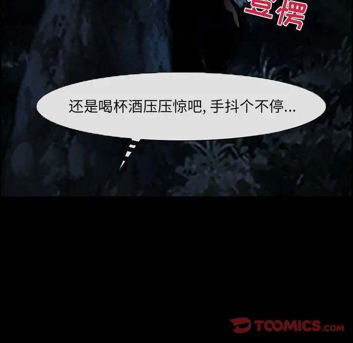 漫画《委托人》第9话第58张图