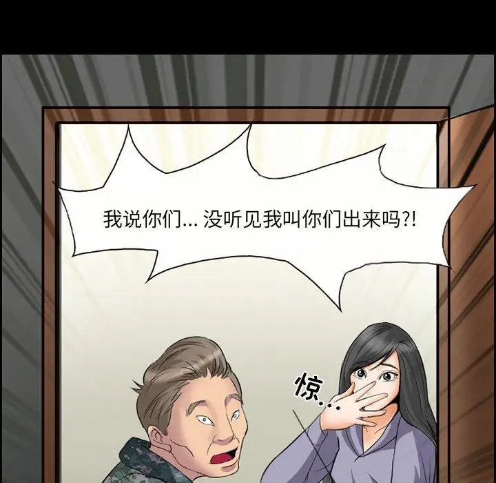 漫画《委托人》第9话第75张图