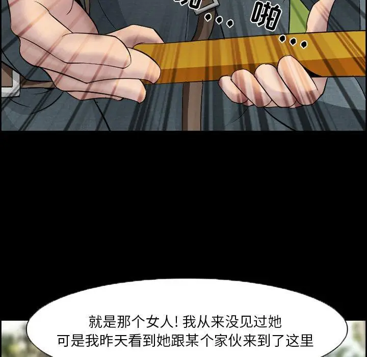 漫画《委托人》第9话第79张图