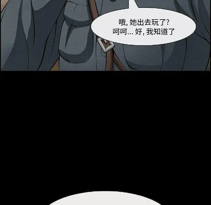 漫画《委托人》第10话第22张图