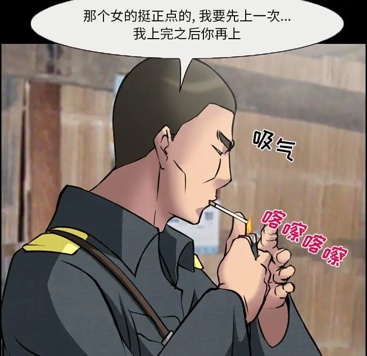 漫画《委托人》第10话第27张图