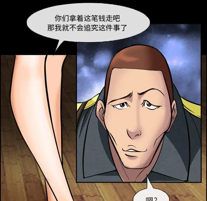 漫画《委托人》第10话第35张图