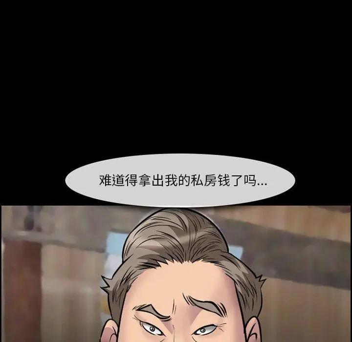 漫画《委托人》第10话第43张图