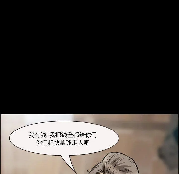 漫画《委托人》第10话第45张图