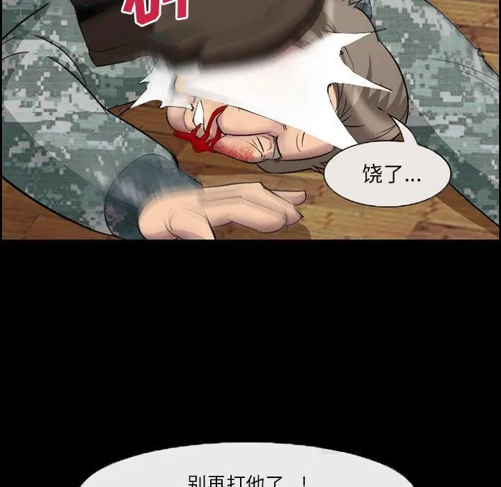 漫画《委托人》第10话第5张图