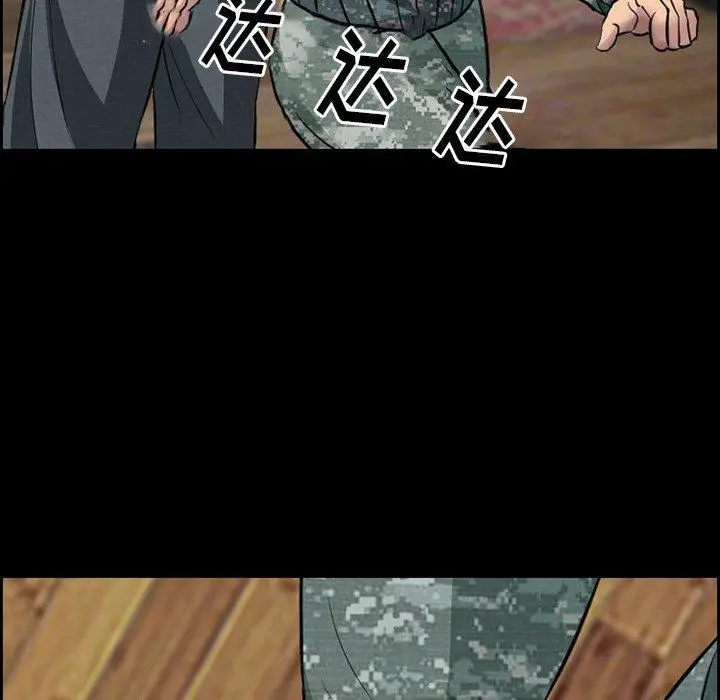漫画《委托人》第10话第51张图
