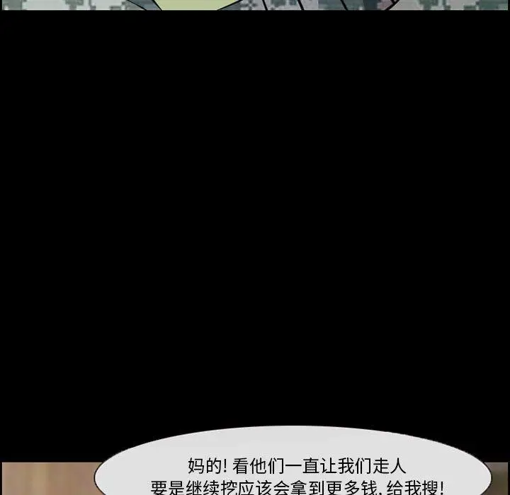 漫画《委托人》第10话第57张图