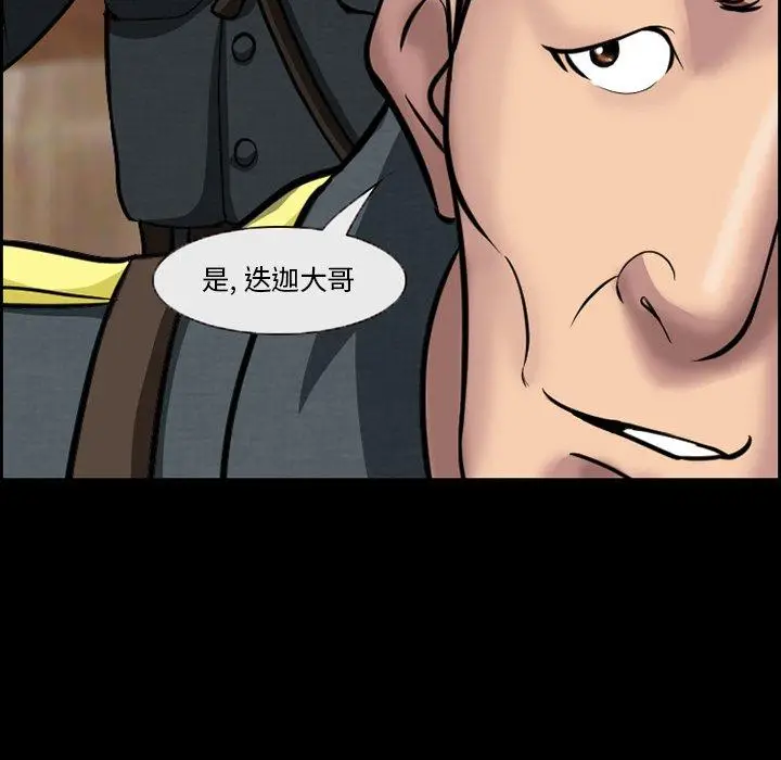 漫画《委托人》第10话第59张图