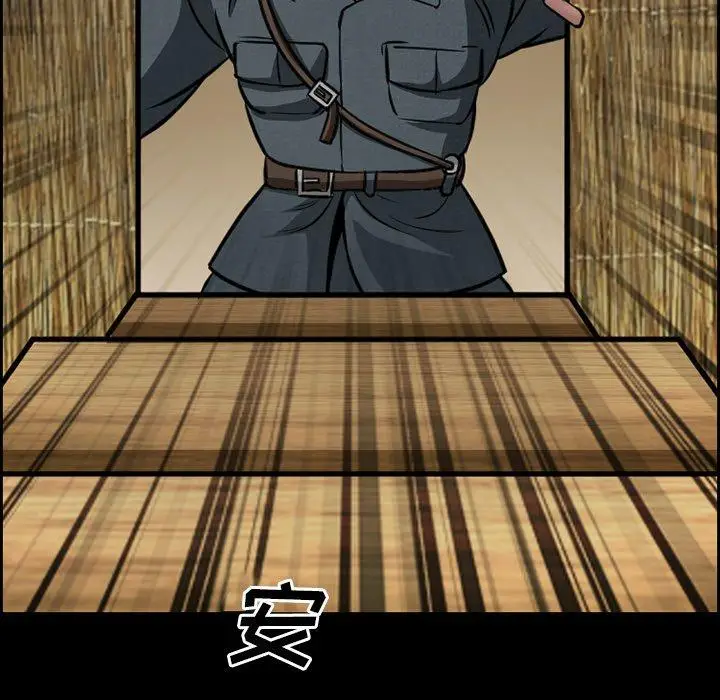 漫画《委托人》第10话第77张图