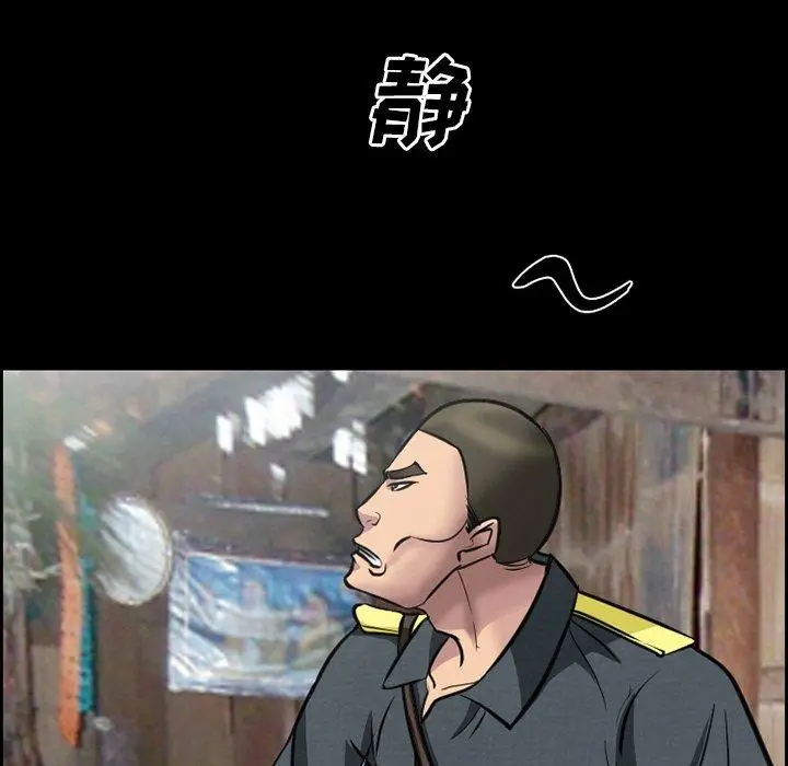 漫画《委托人》第10话第78张图