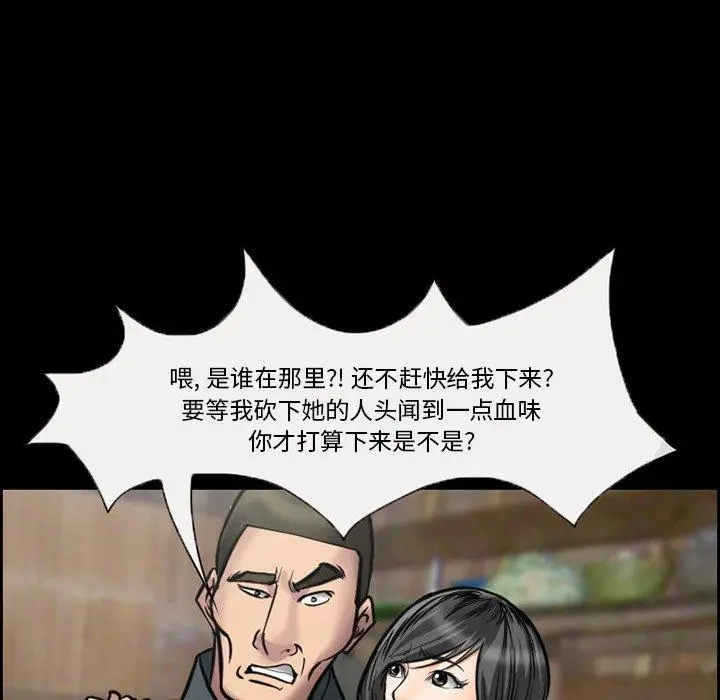 漫画《委托人》第10话第80张图