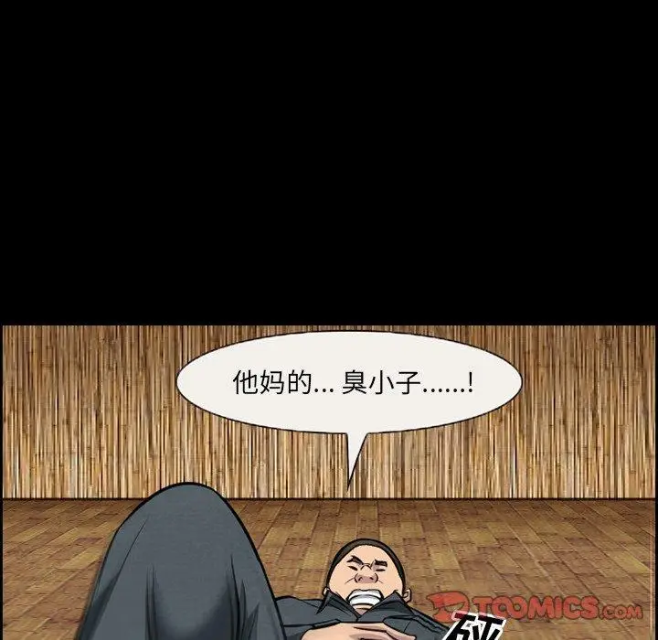 漫画《委托人》第11话第10张图