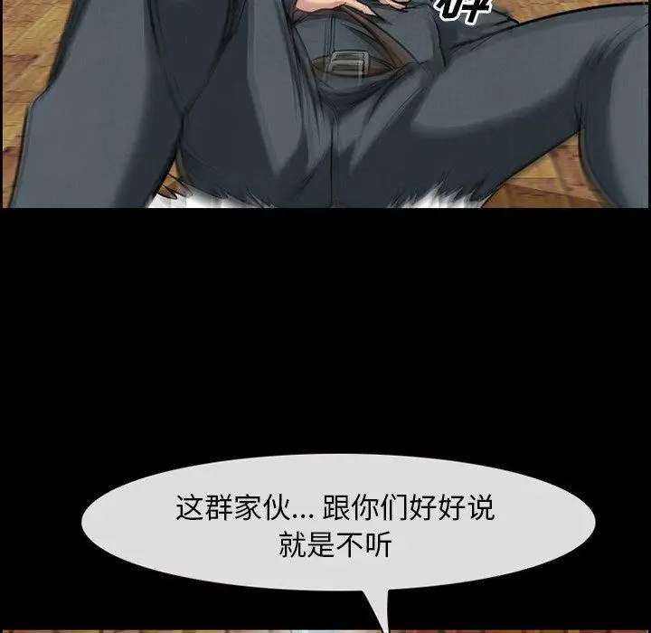 漫画《委托人》第11话第11张图
