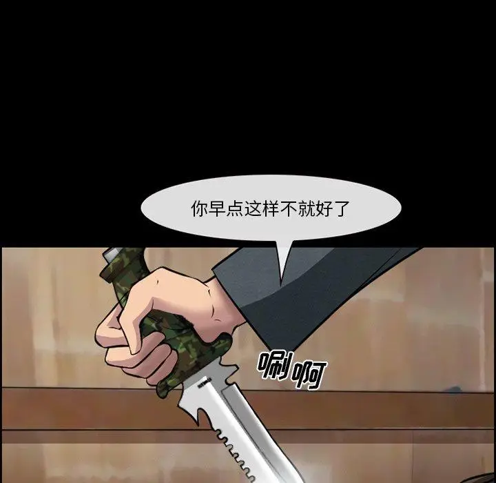 漫画《委托人》第11话第17张图