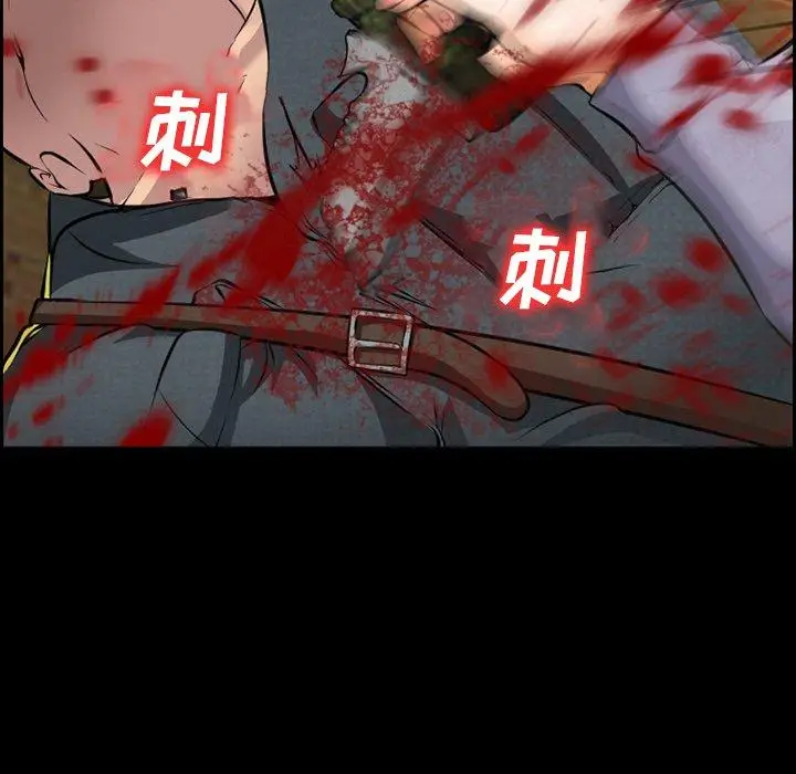 漫画《委托人》第11话第23张图