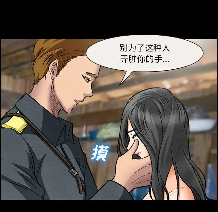 漫画《委托人》第11话第27张图