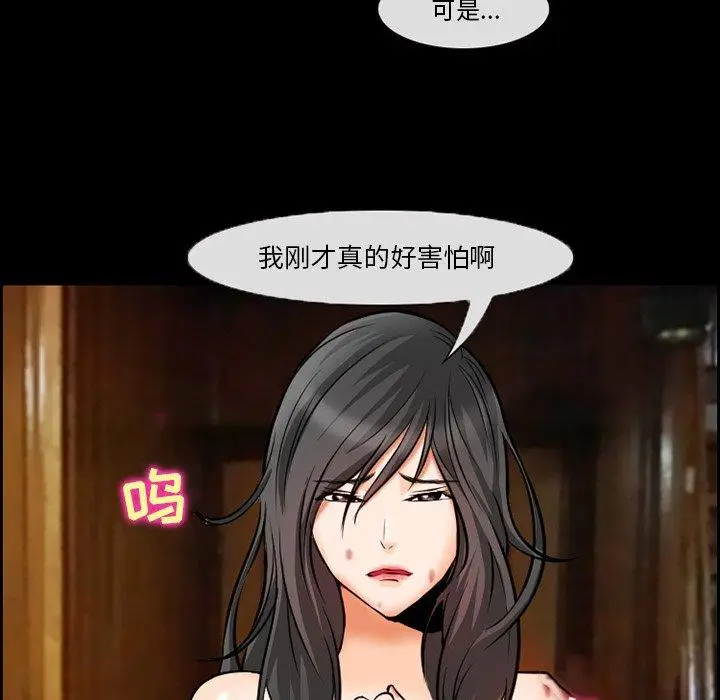 漫画《委托人》第11话第31张图