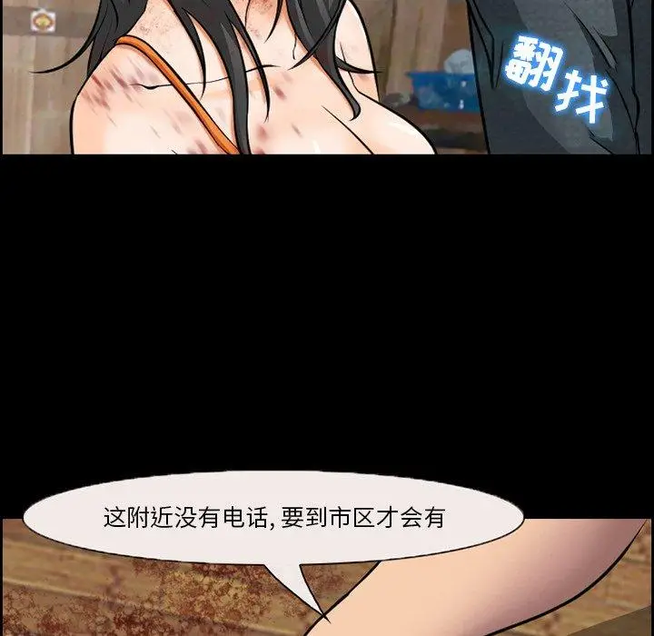 漫画《委托人》第11话第40张图