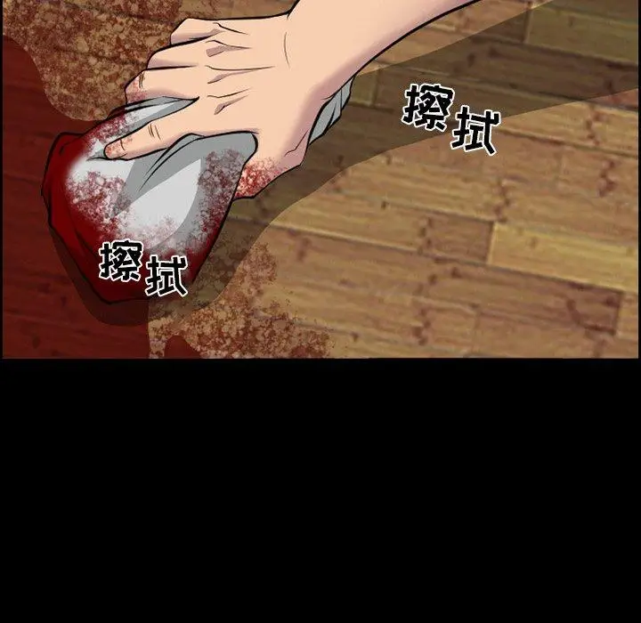 漫画《委托人》第11话第41张图