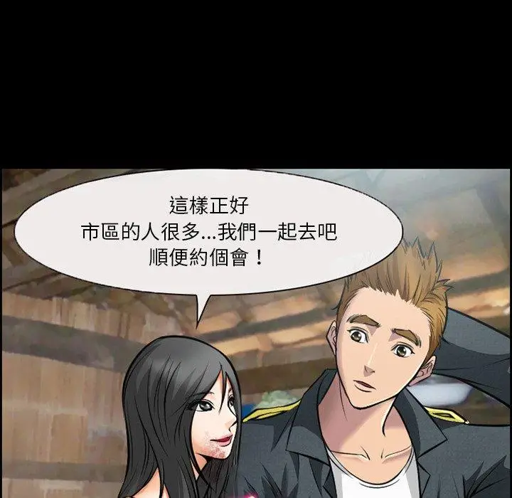 漫画《委托人》第11话第43张图