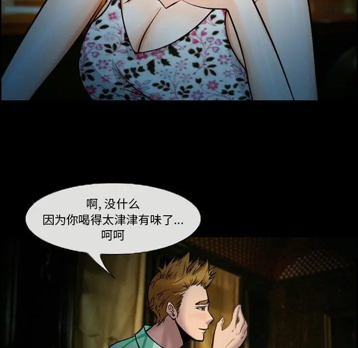 漫画《委托人》第11话第56张图