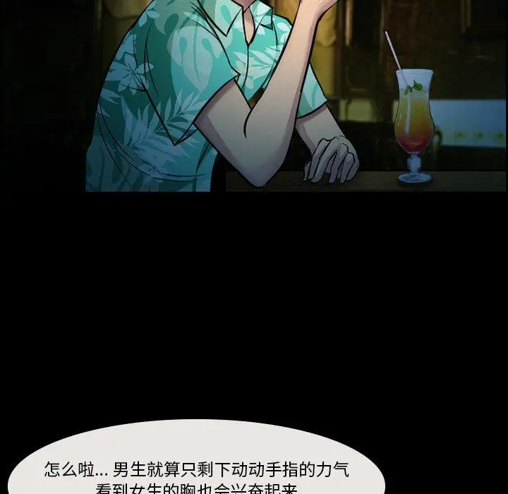 漫画《委托人》第11话第57张图