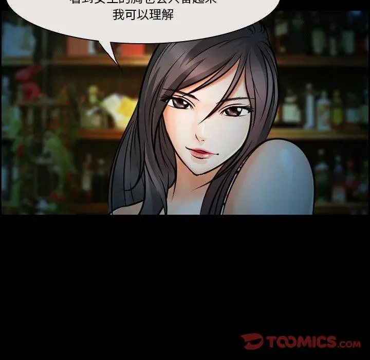 漫画《委托人》第11话第58张图