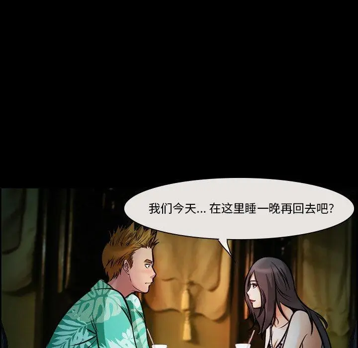 漫画《委托人》第11话第59张图