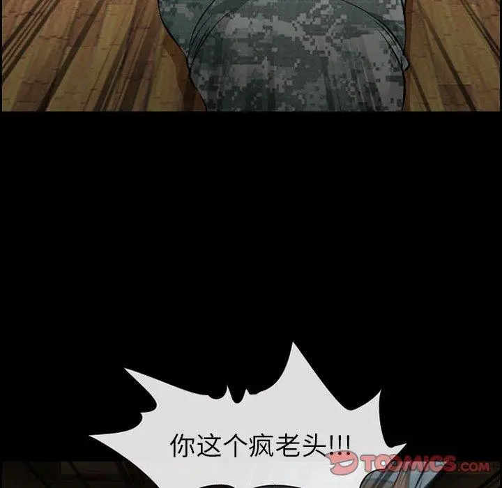 漫画《委托人》第11话第6张图