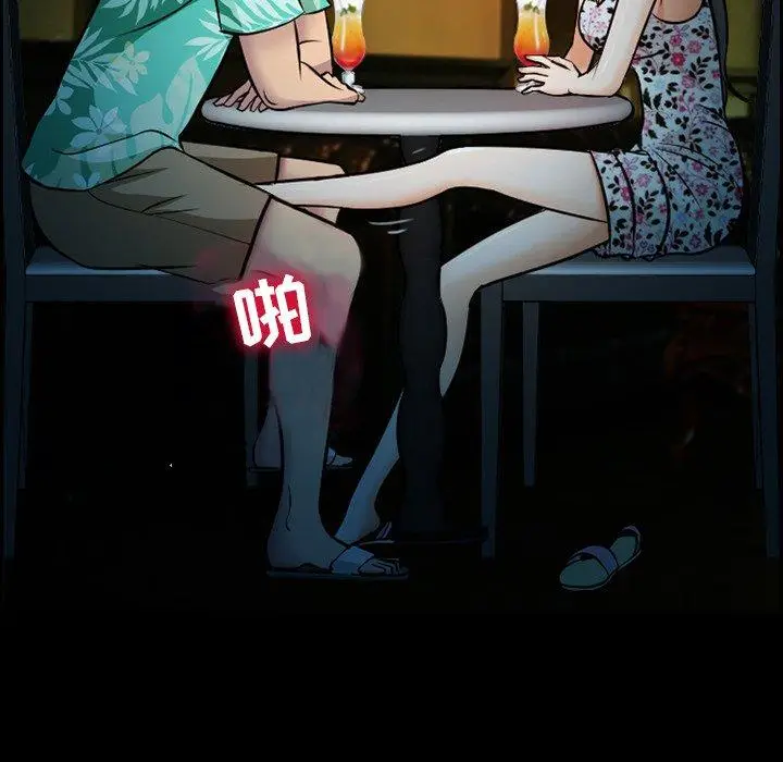 漫画《委托人》第11话第60张图