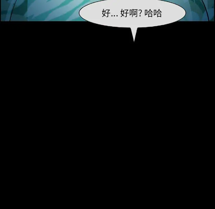 漫画《委托人》第11话第63张图