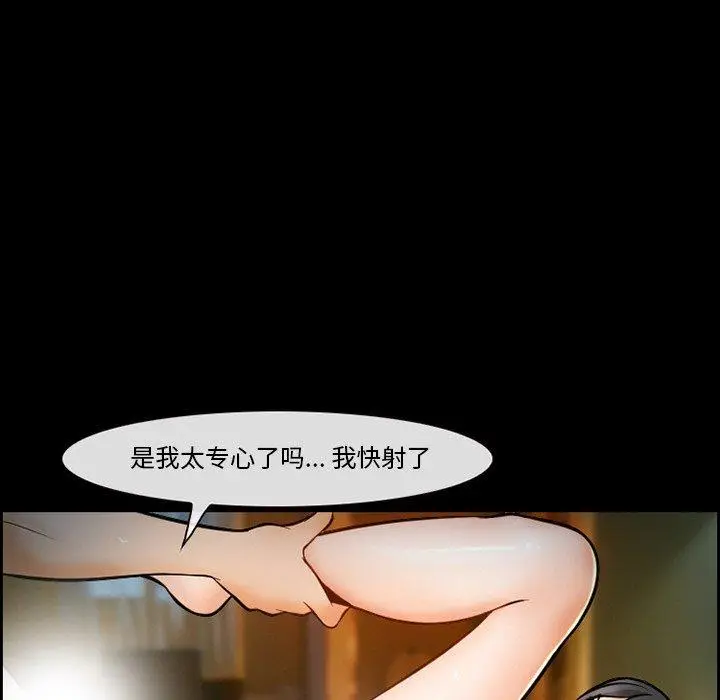 漫画《委托人》第12话第21张图