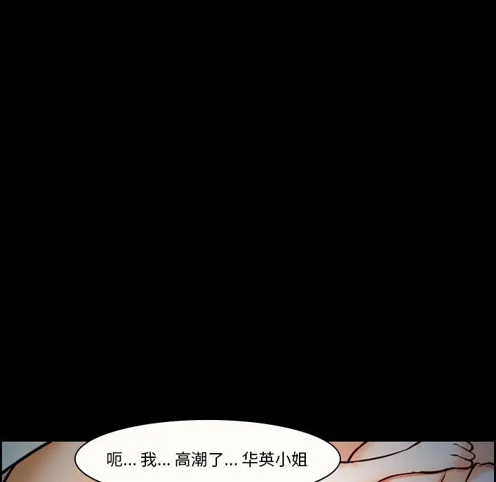 漫画《委托人》第12话第35张图
