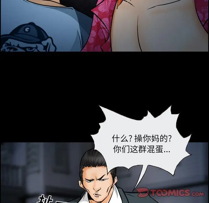 漫画《委托人》第12话第46张图