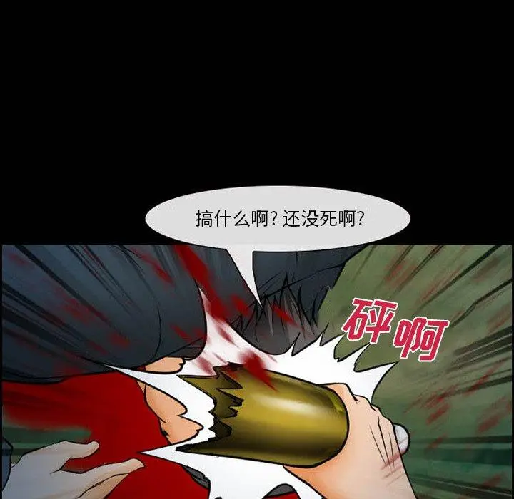 漫画《委托人》第12话第51张图