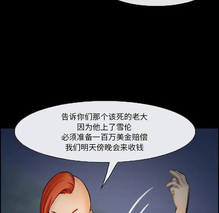 漫画《委托人》第12话第60张图