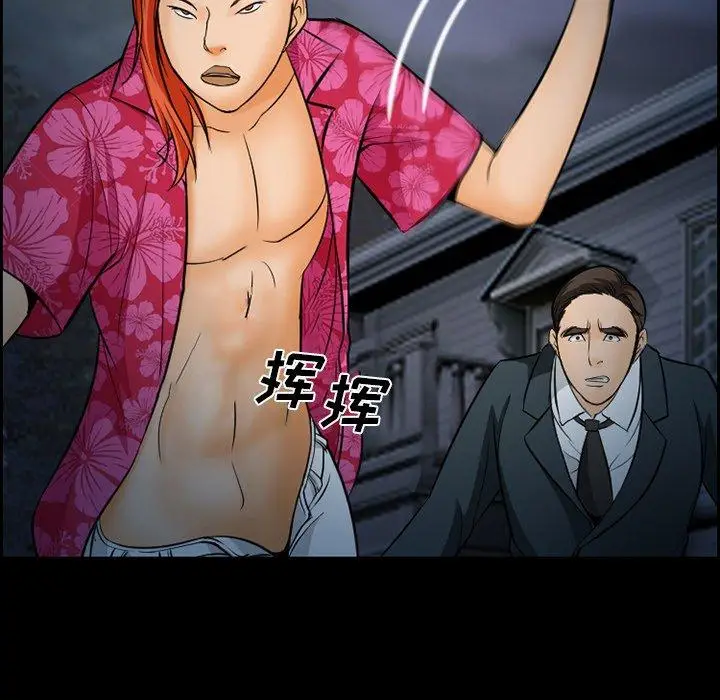 漫画《委托人》第12话第61张图