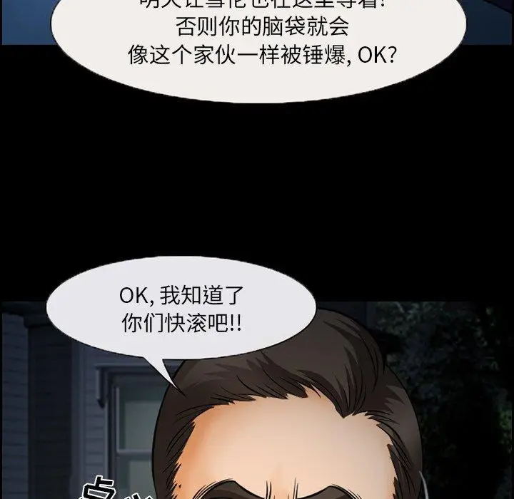 漫画《委托人》第12话第63张图