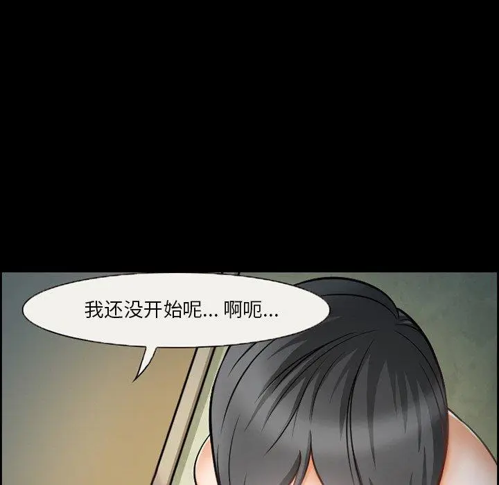 漫画《委托人》第12话第9张图