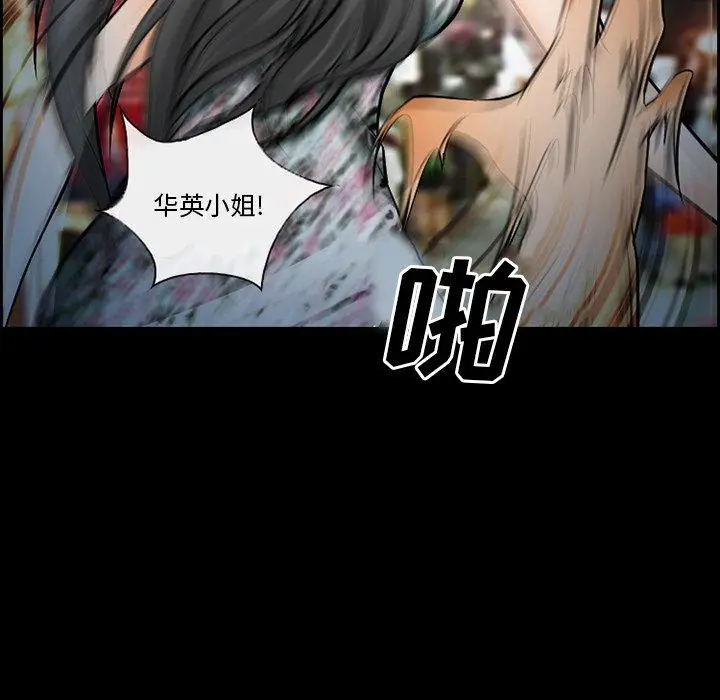 漫画《委托人》第13话第60张图