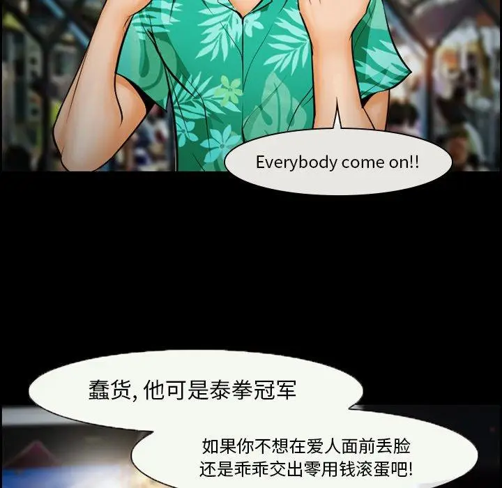 漫画《委托人》第14话第13张图