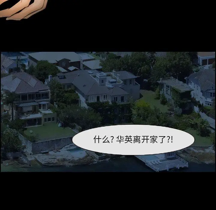 漫画《委托人》第14话第19张图